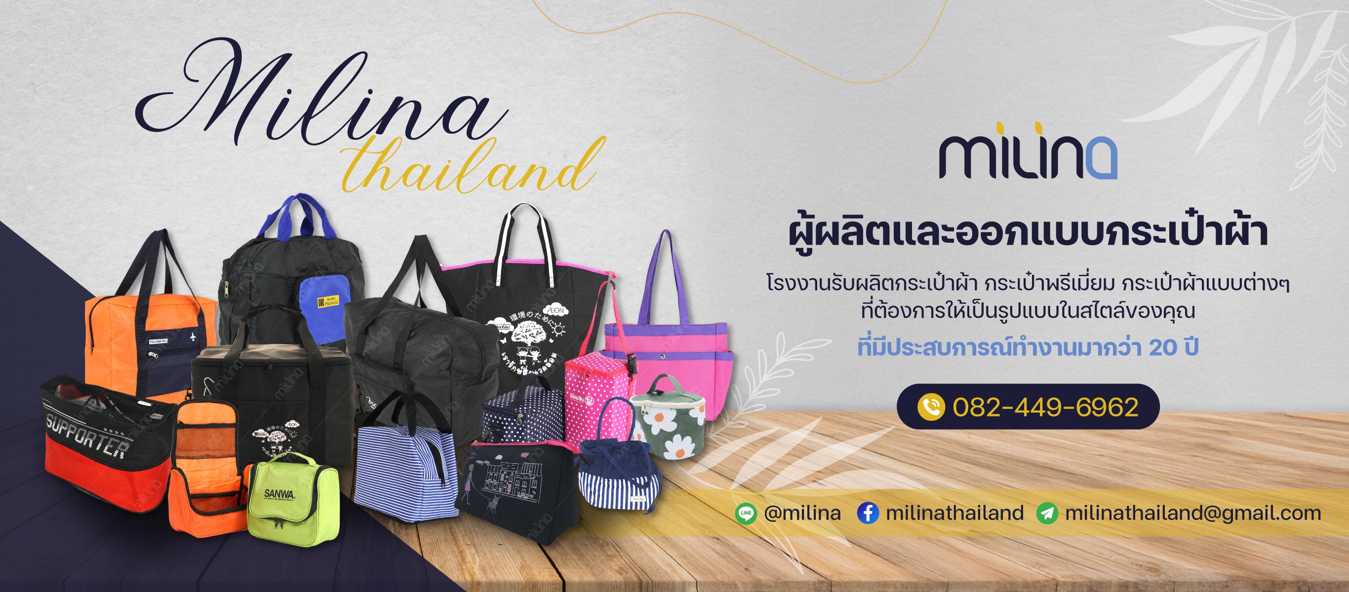 โรงงานผลิตกระเป๋า-Milinathailand